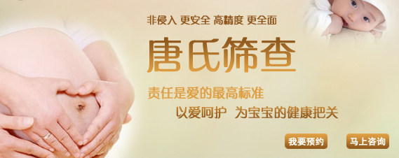 唐氏篩查結果為高危應該怎么辦