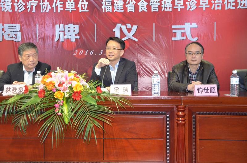 福建省消化內(nèi)鏡中心主任、福建省立醫(yī)院消化內(nèi)鏡中心主任醫(yī)師、福建醫(yī)科大學(xué)內(nèi)科教授、福建醫(yī)科大學(xué)和福建中醫(yī)藥大學(xué)碩士生導(dǎo)師梁瑋先生講話